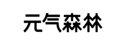 企业消费管控客户证言