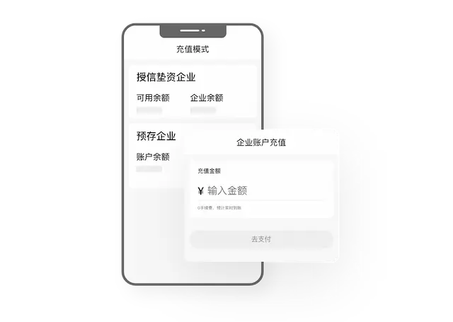 对公结算